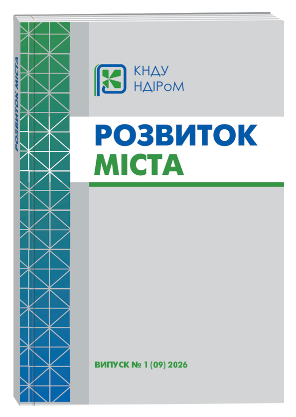 					View № 2 (10) (2026): Розвиток міста
				